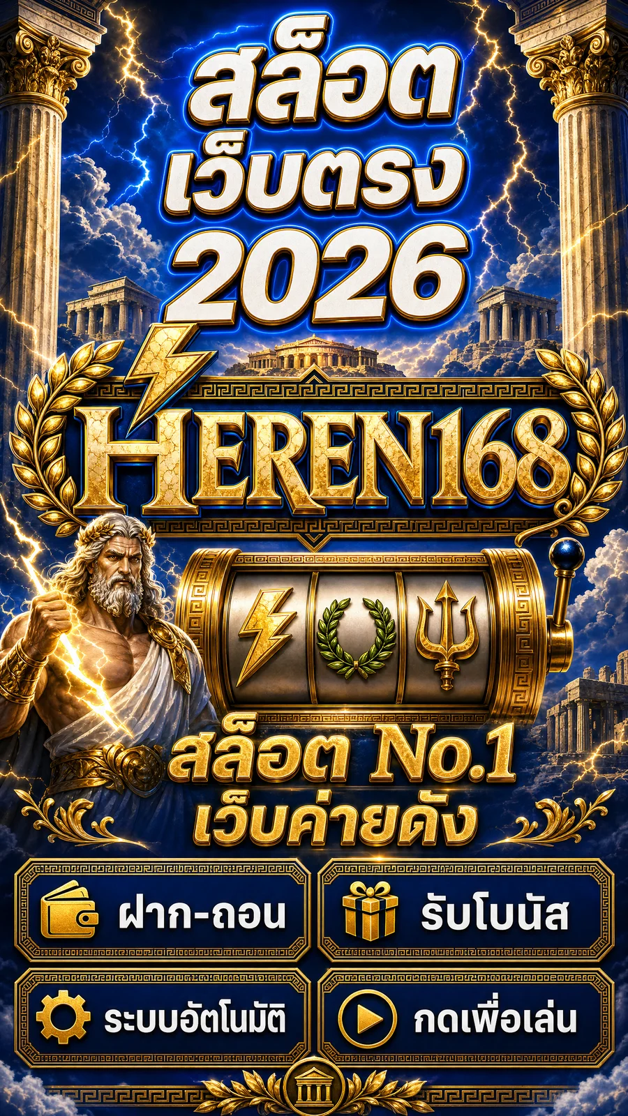 สล็อตเว็บตรง